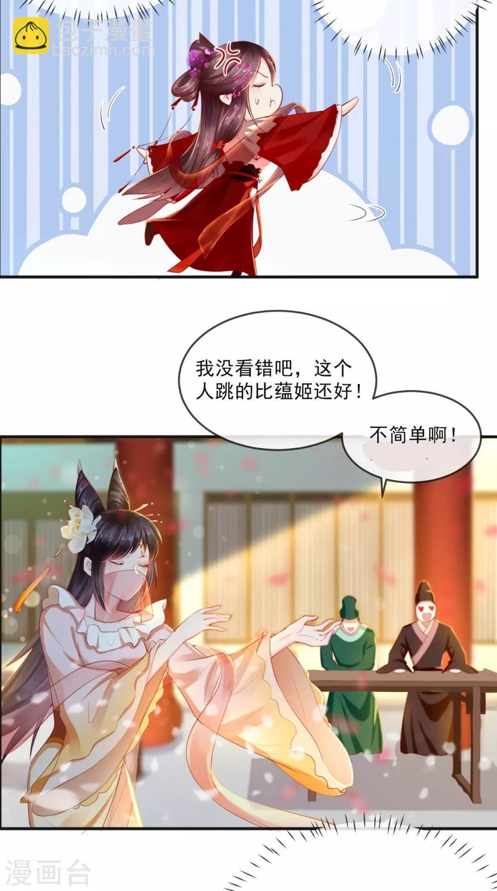 第51话 把半夏交出来！