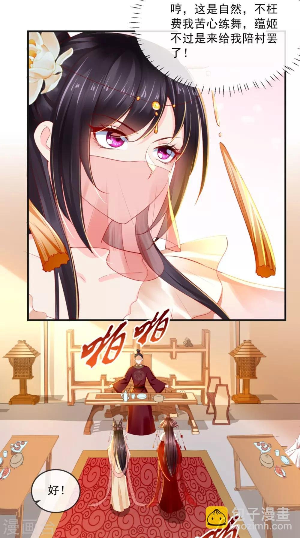 第51话 把半夏交出来！