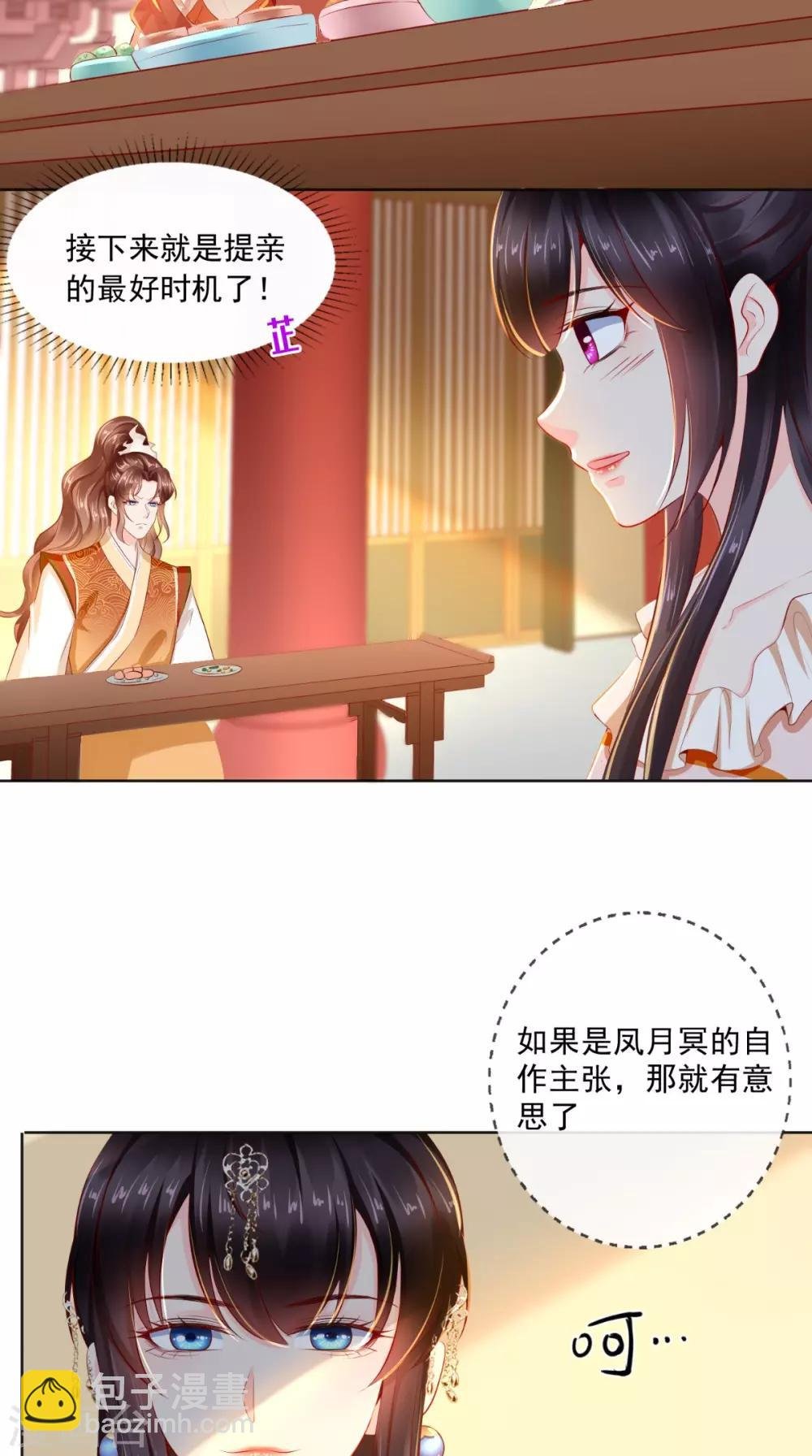 第51话 把半夏交出来！