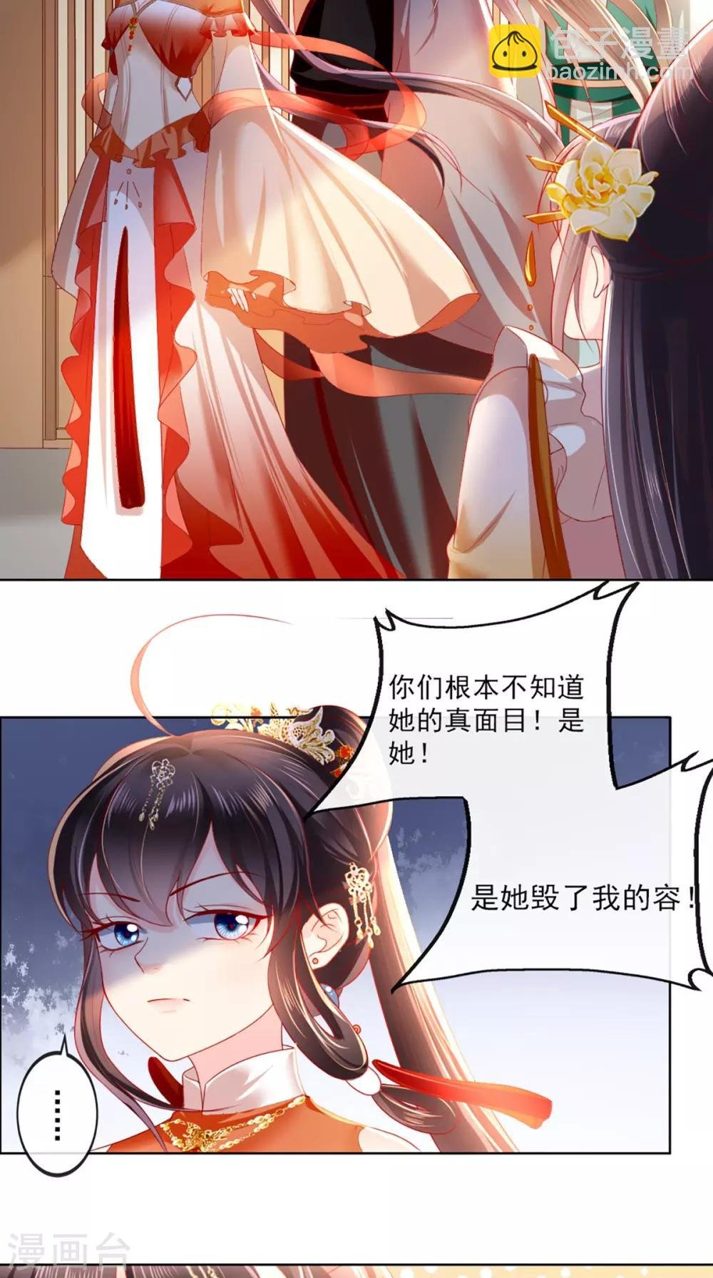 第53话 身材不错