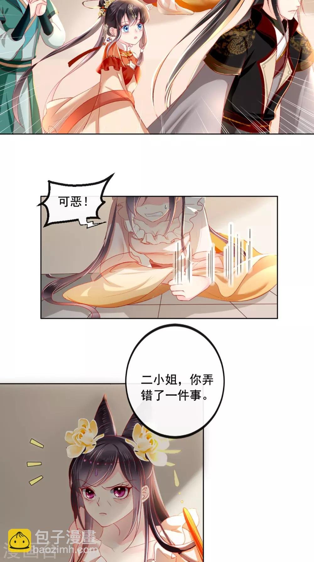 第53话 身材不错