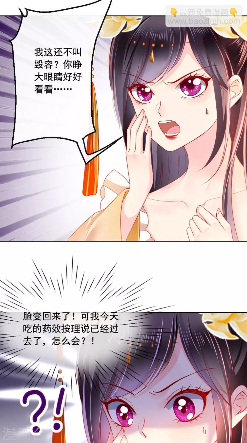 第53话 身材不错
