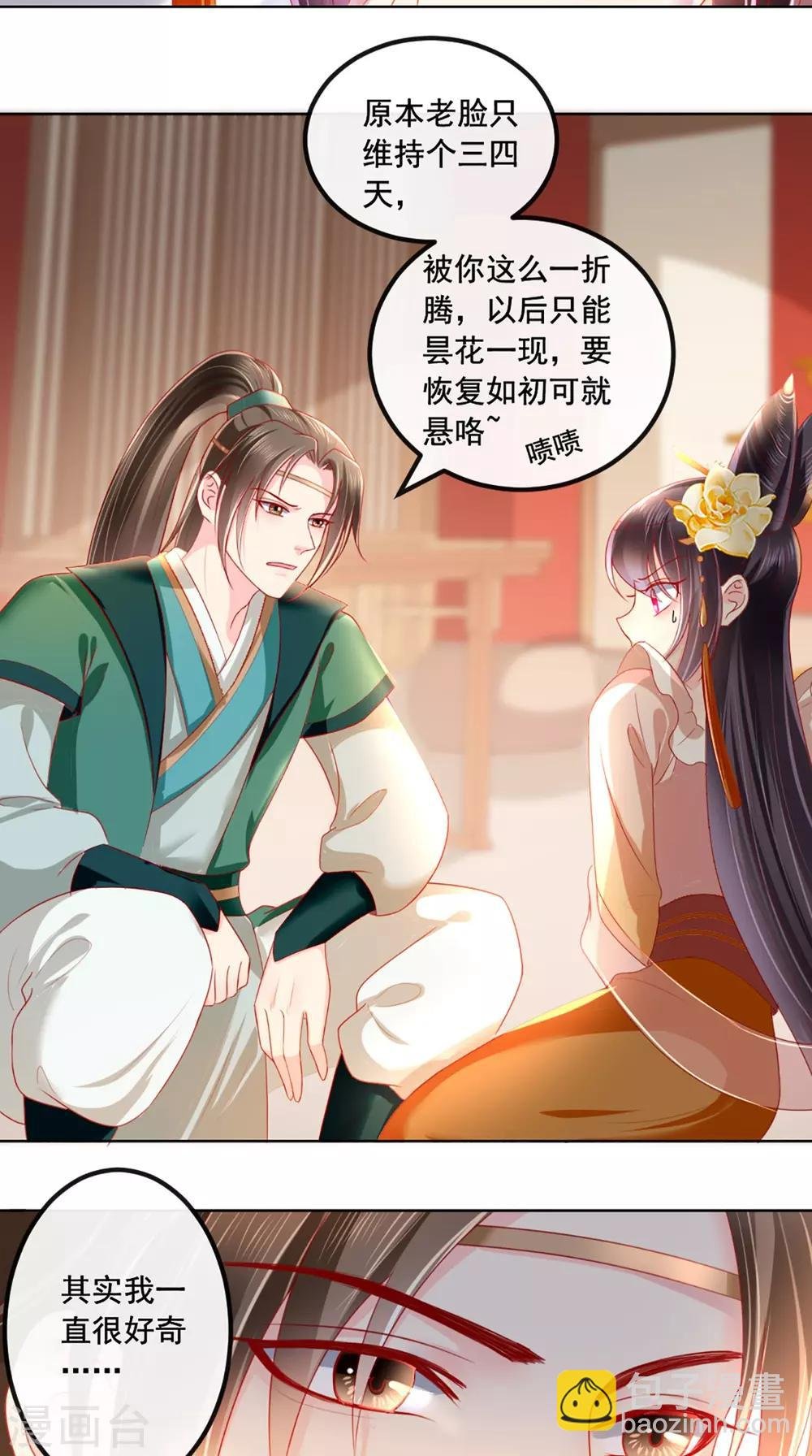 第53话 身材不错