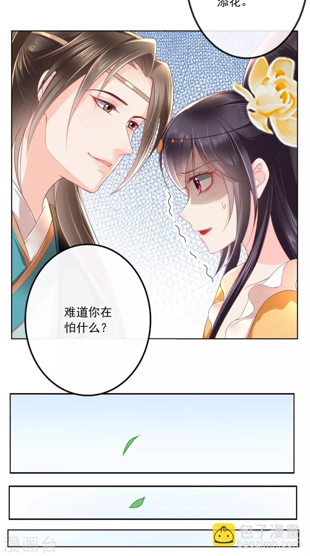 第53话 身材不错