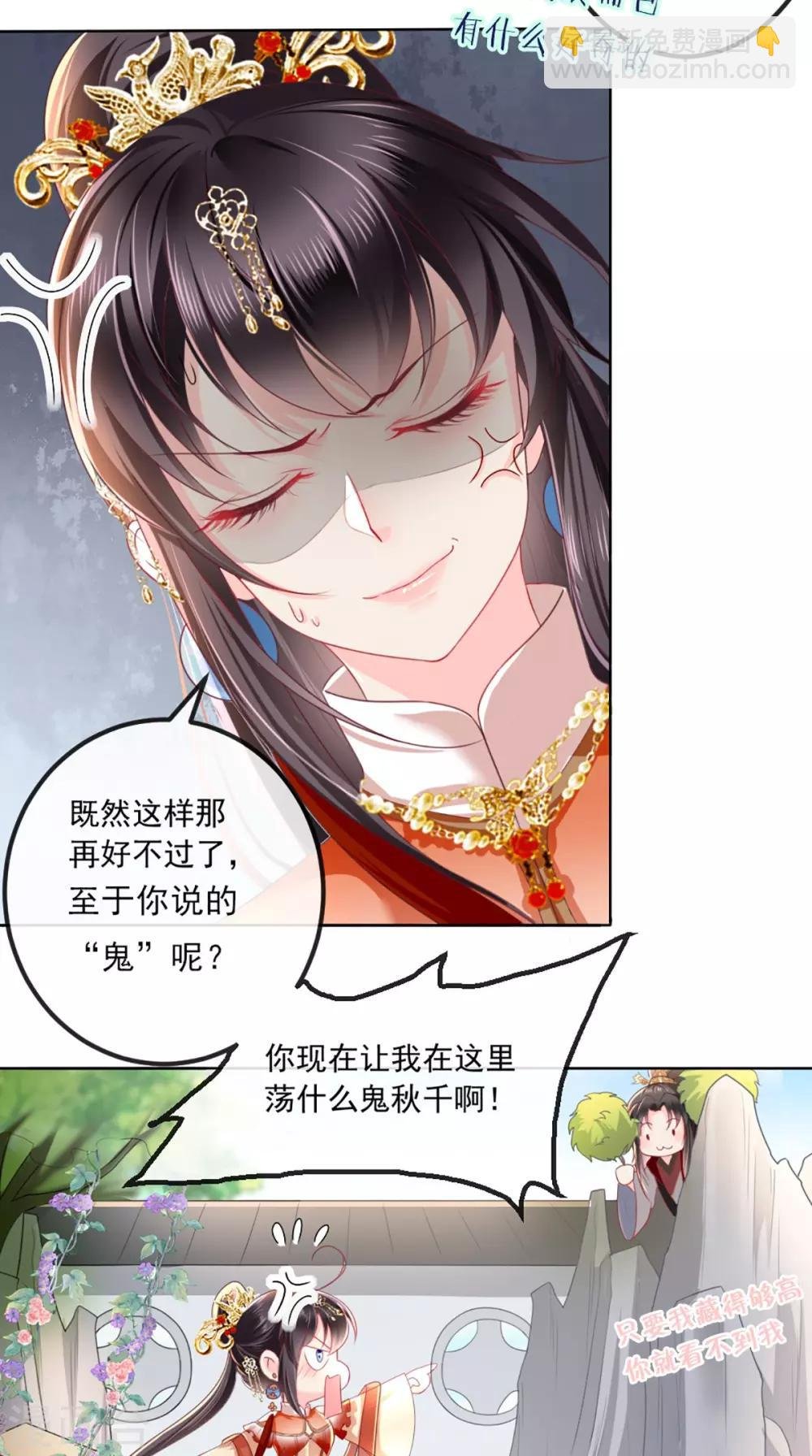 第53话 身材不错