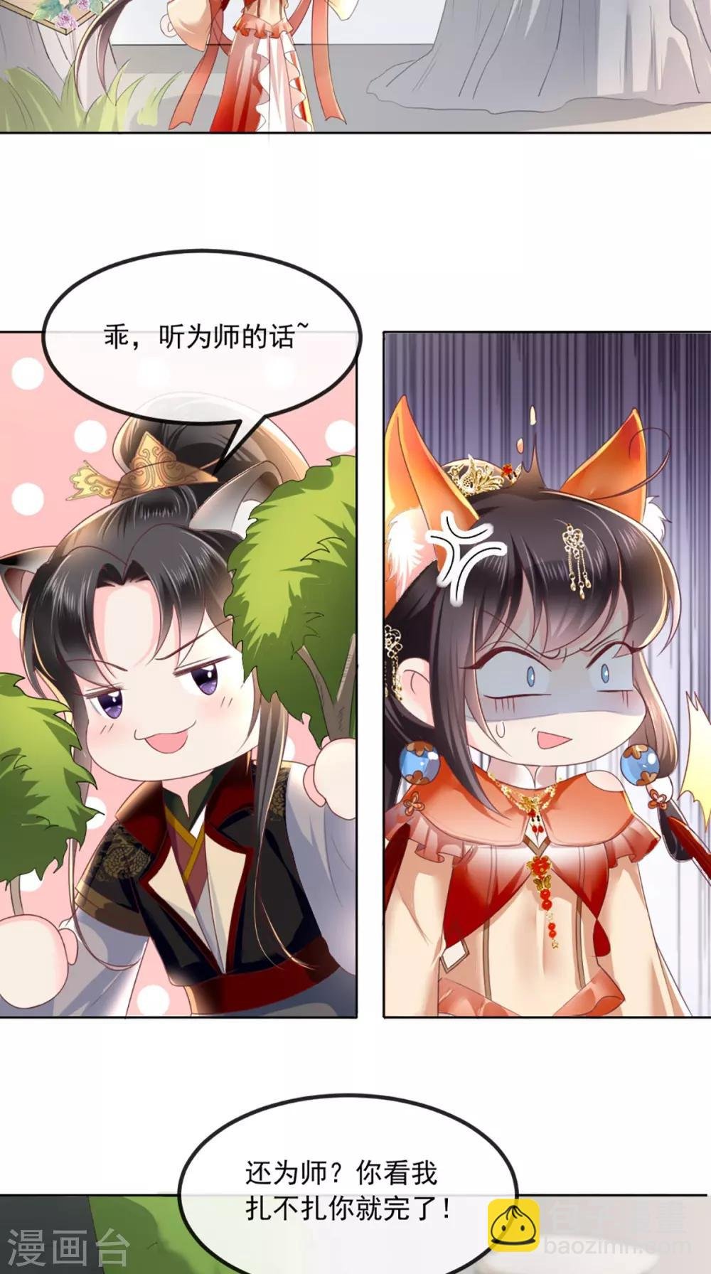 第53话 身材不错
