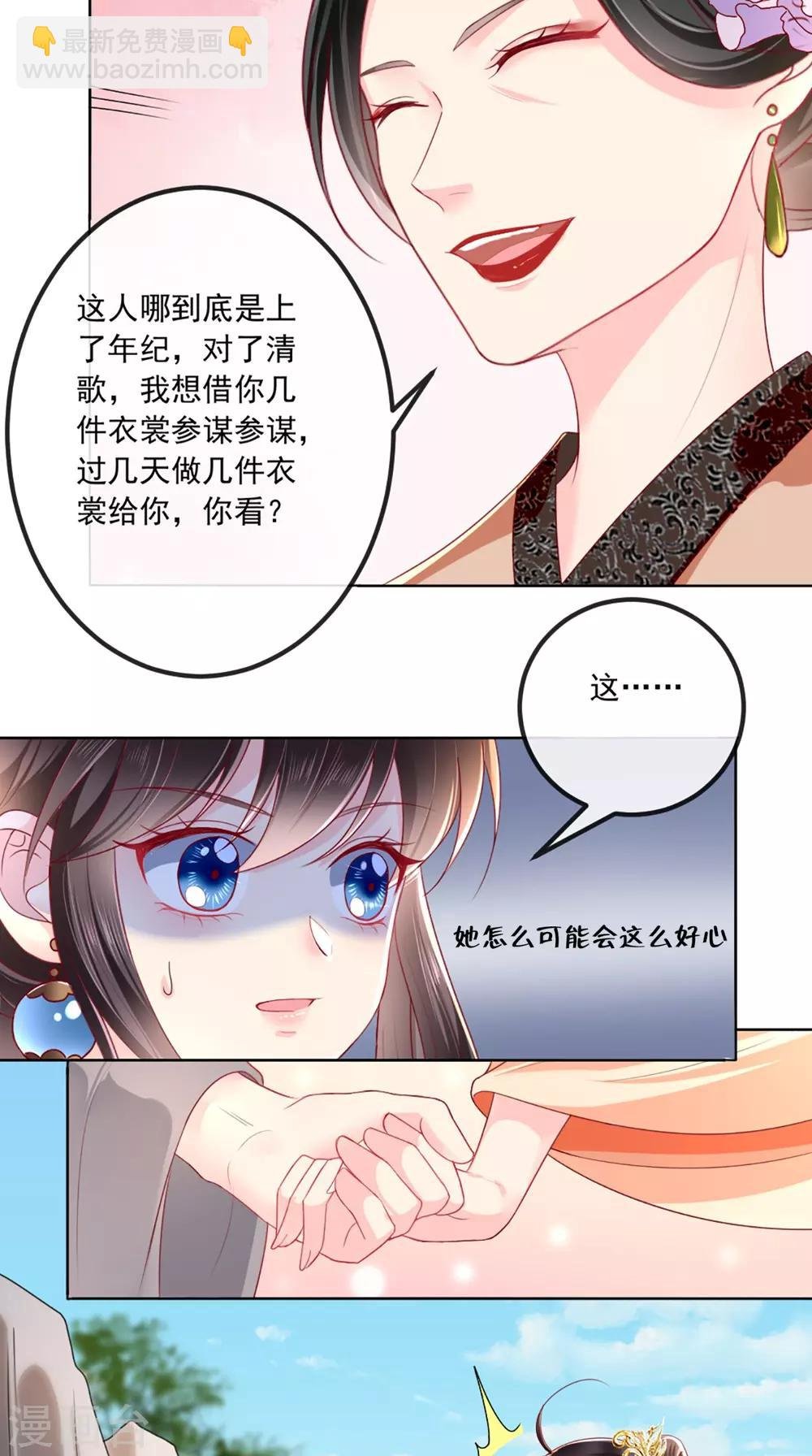 第53话 身材不错