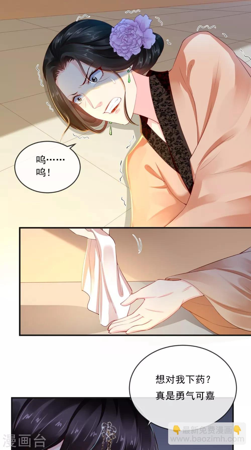 第53话 身材不错