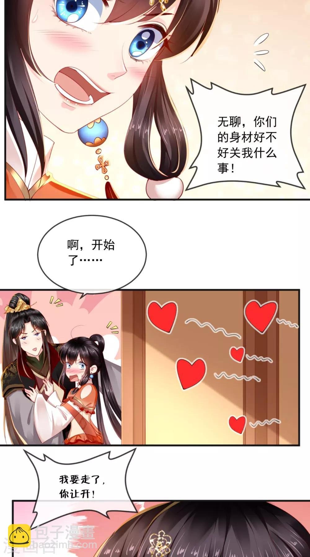 第53话 身材不错