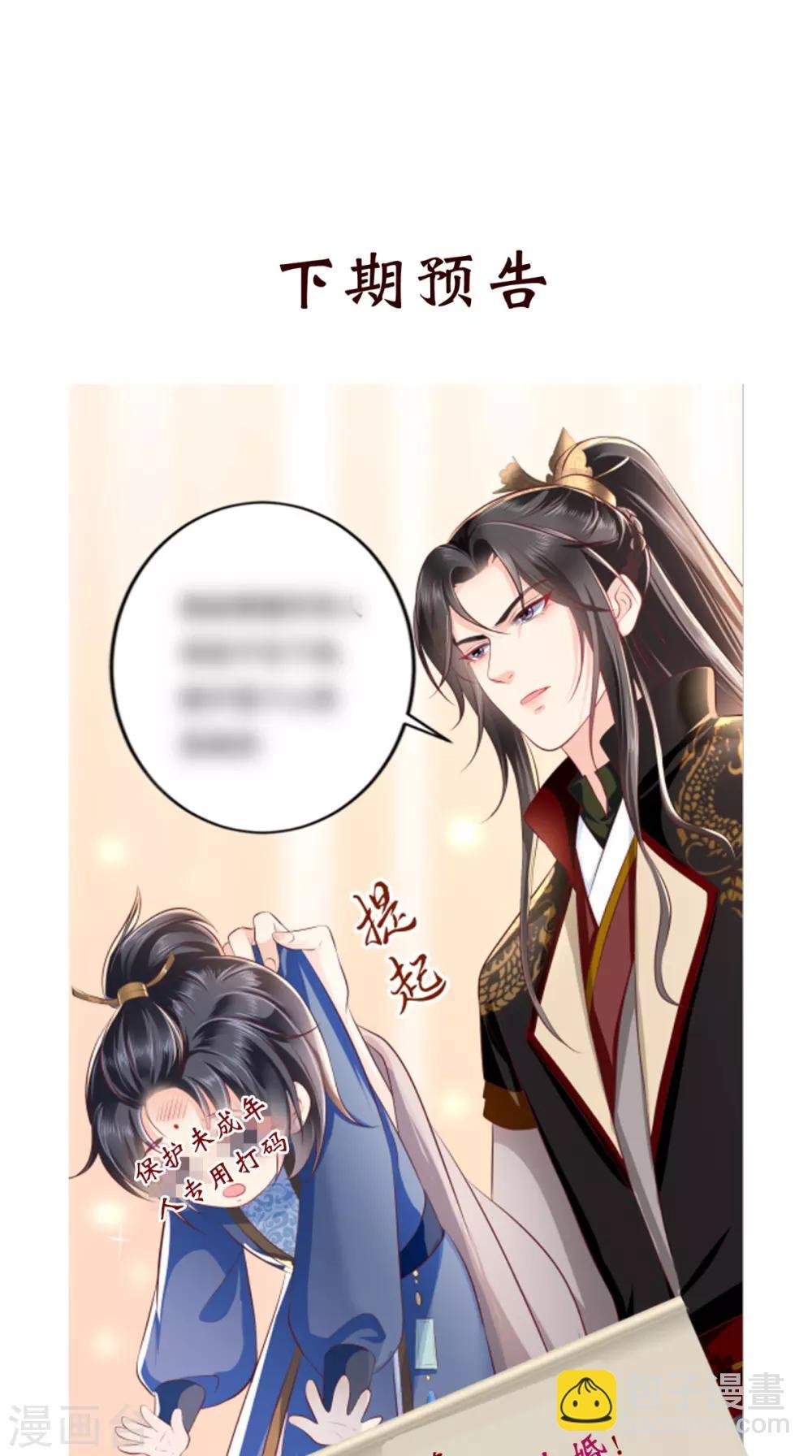 第53话 身材不错