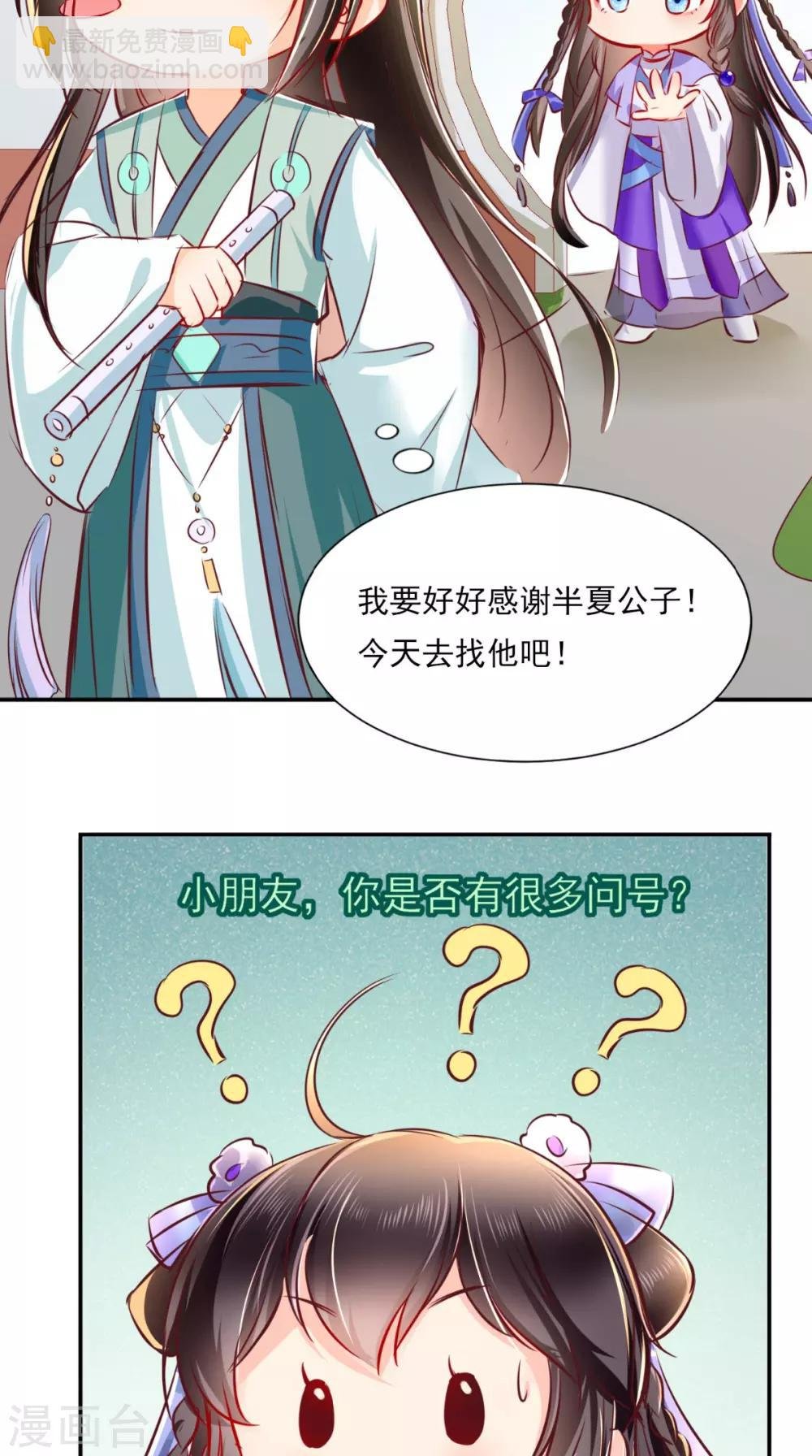 番外 等待半夏