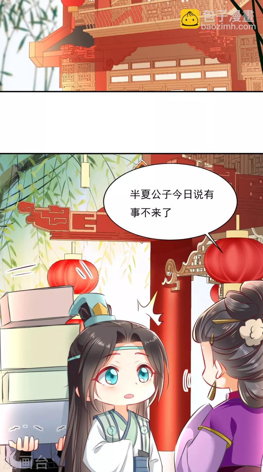 番外 等待半夏