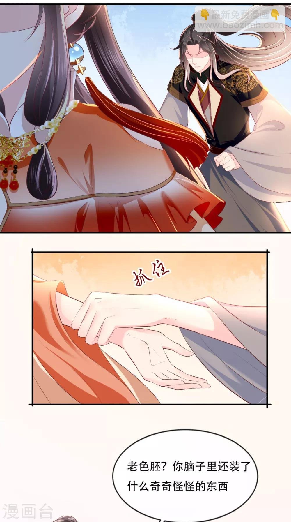第54话 他是我弟弟？