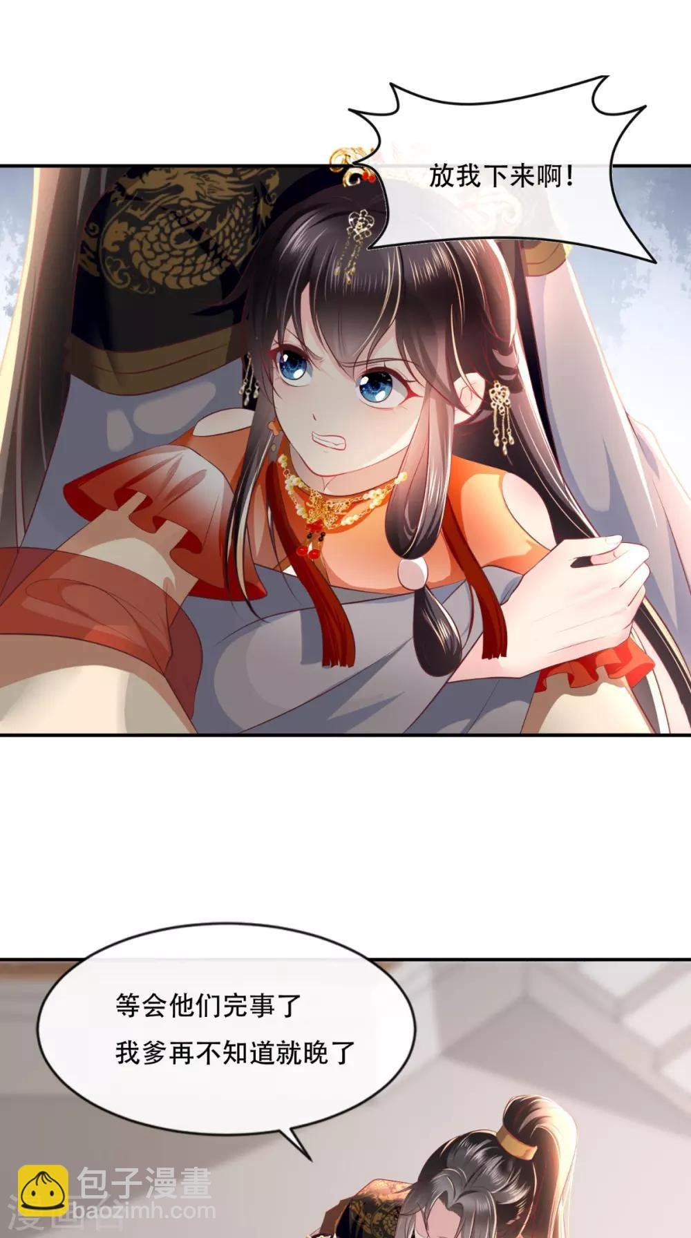第54话 他是我弟弟？