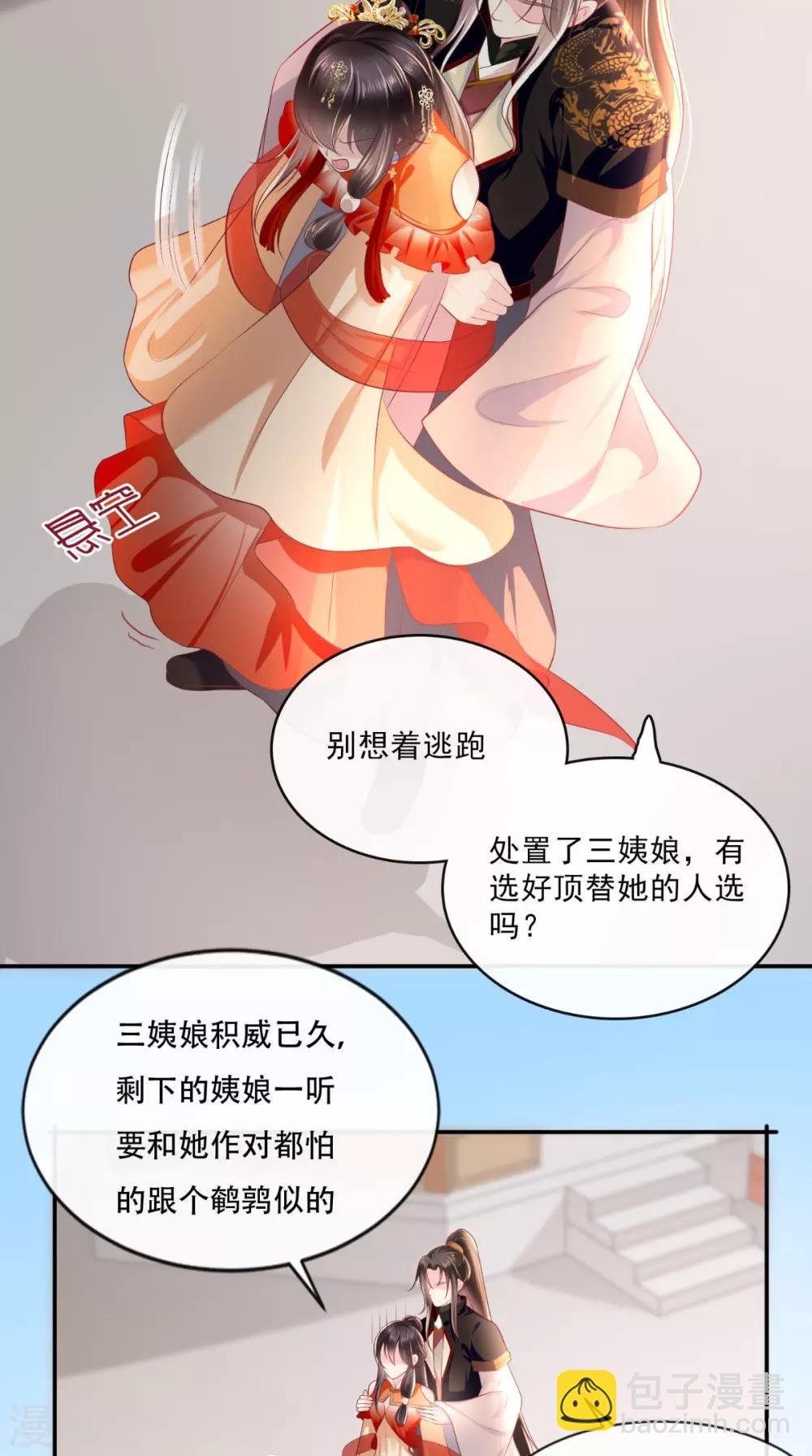 第54话 他是我弟弟？