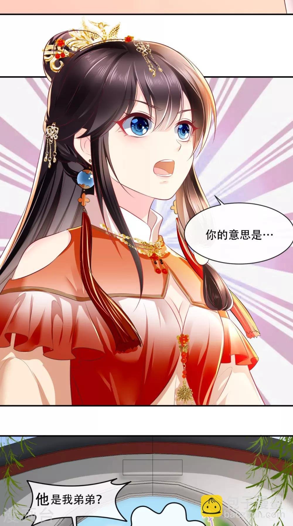 第54话 他是我弟弟？