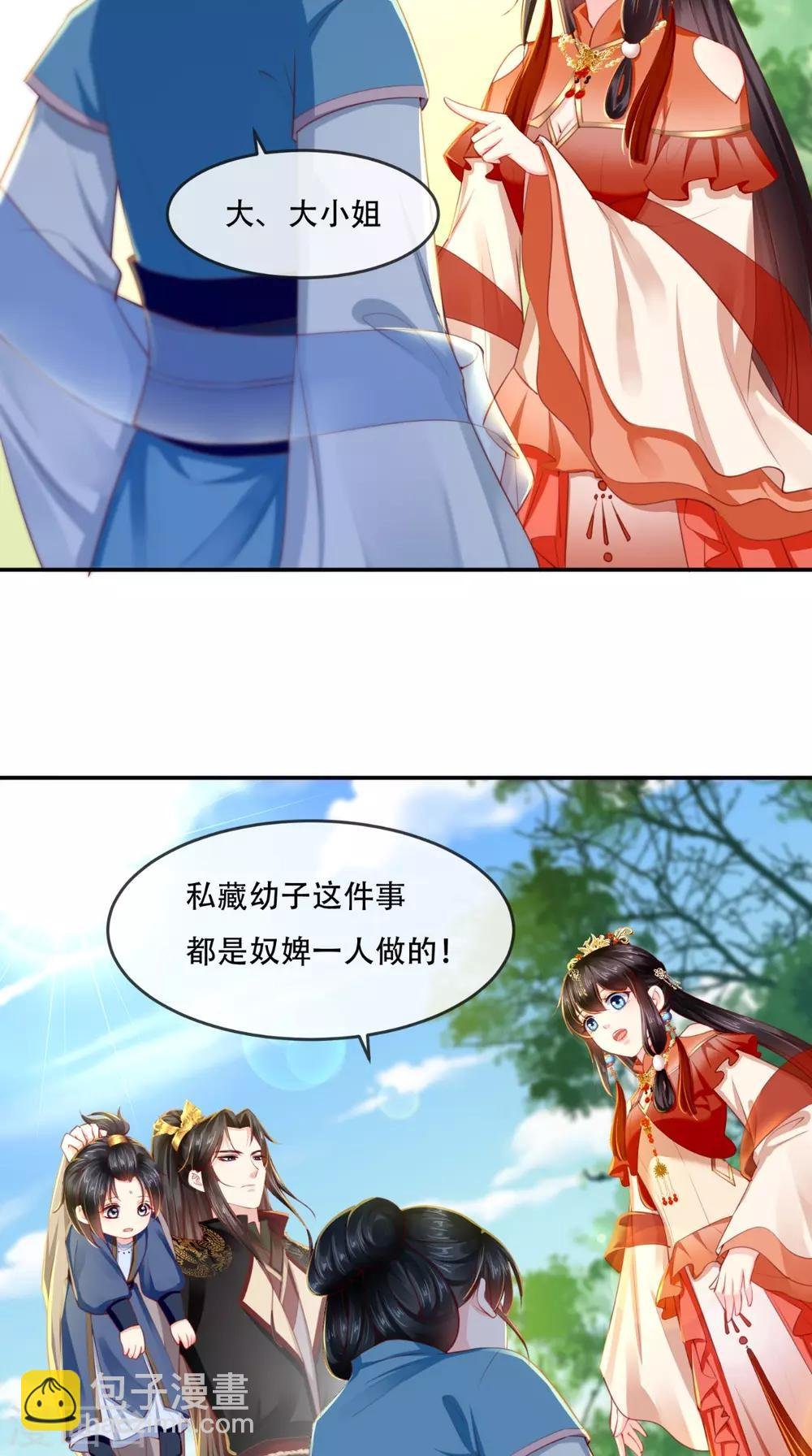 第54话 他是我弟弟？