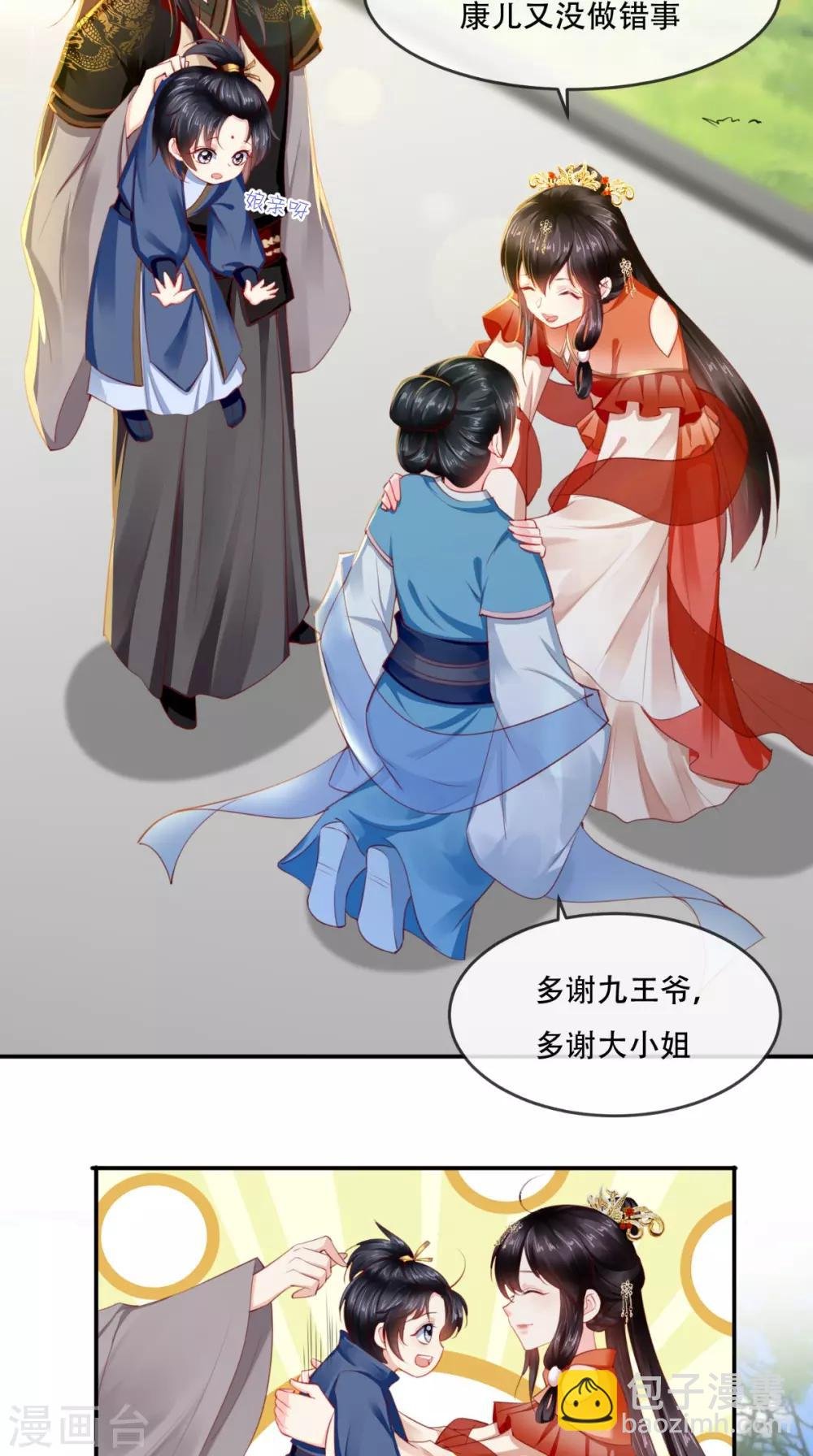 第54话 他是我弟弟？