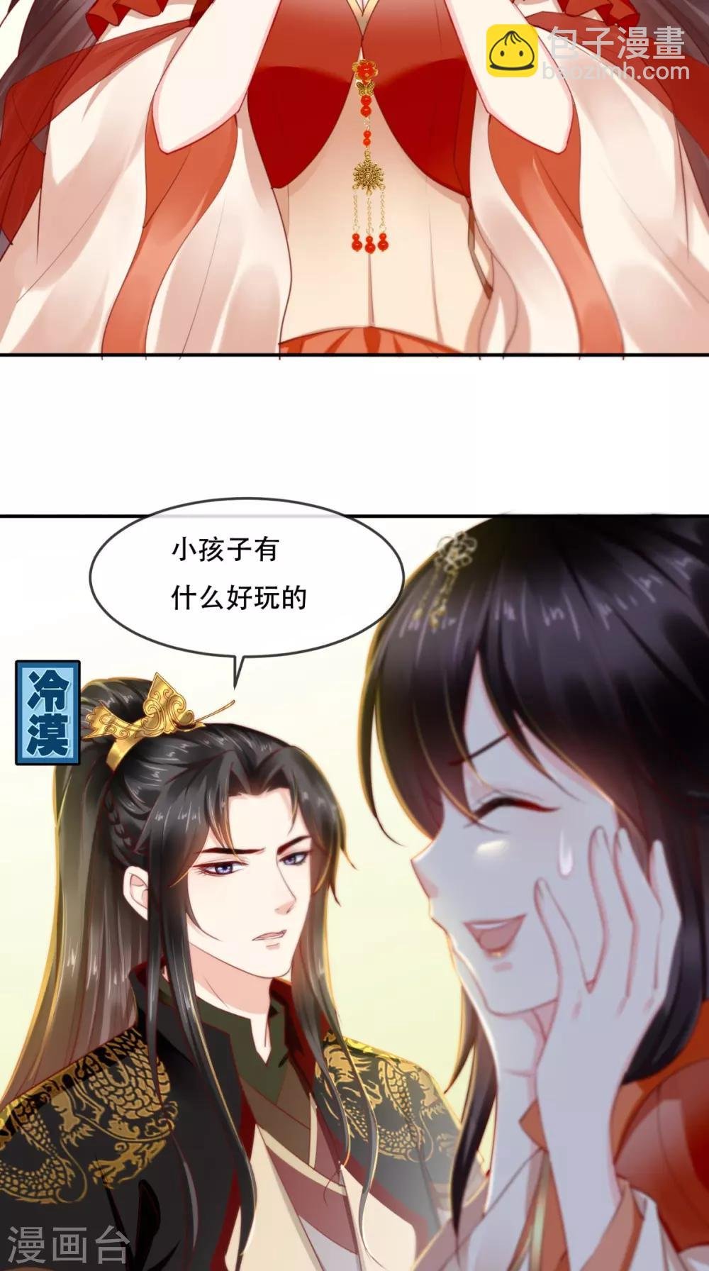 第54话 他是我弟弟？