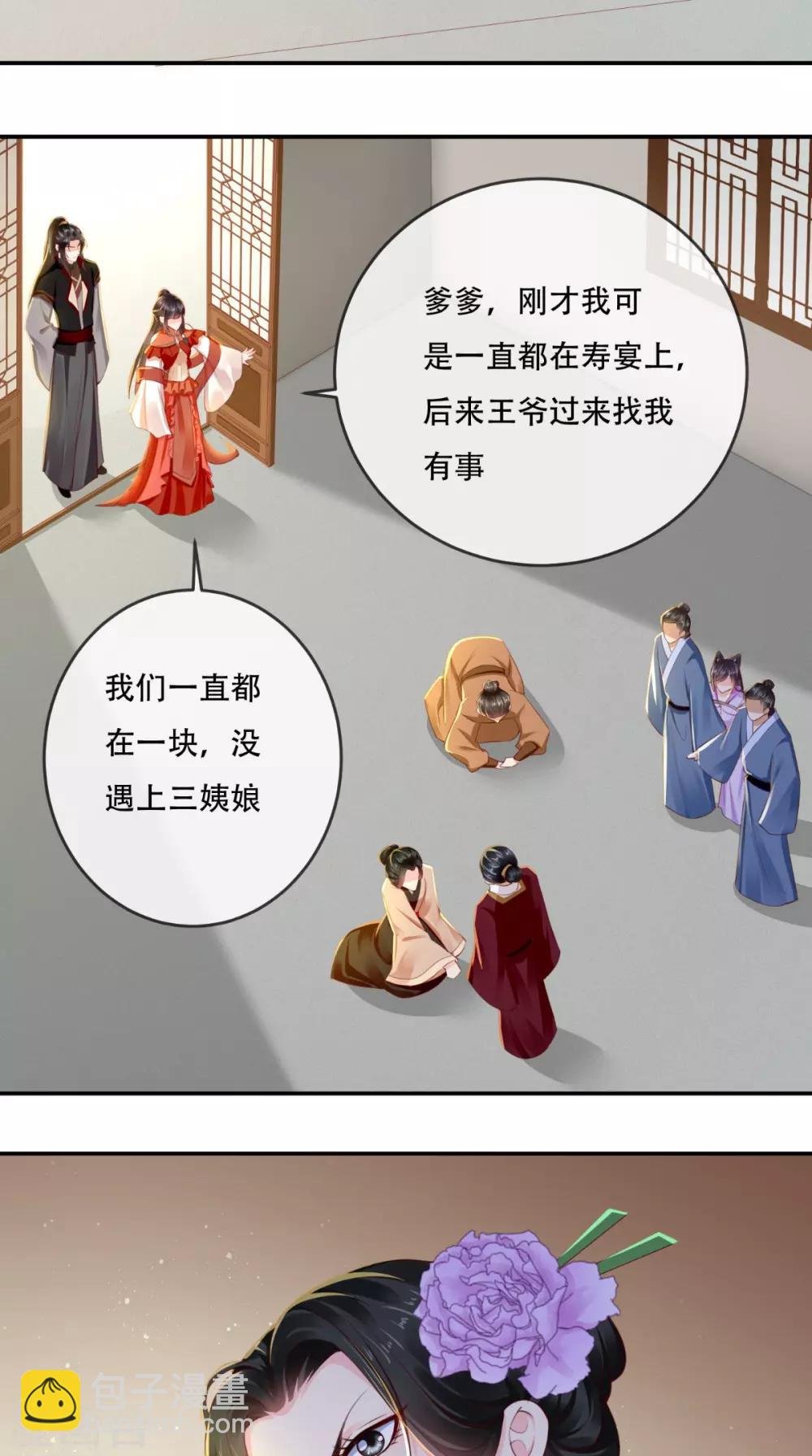 第54话 他是我弟弟？