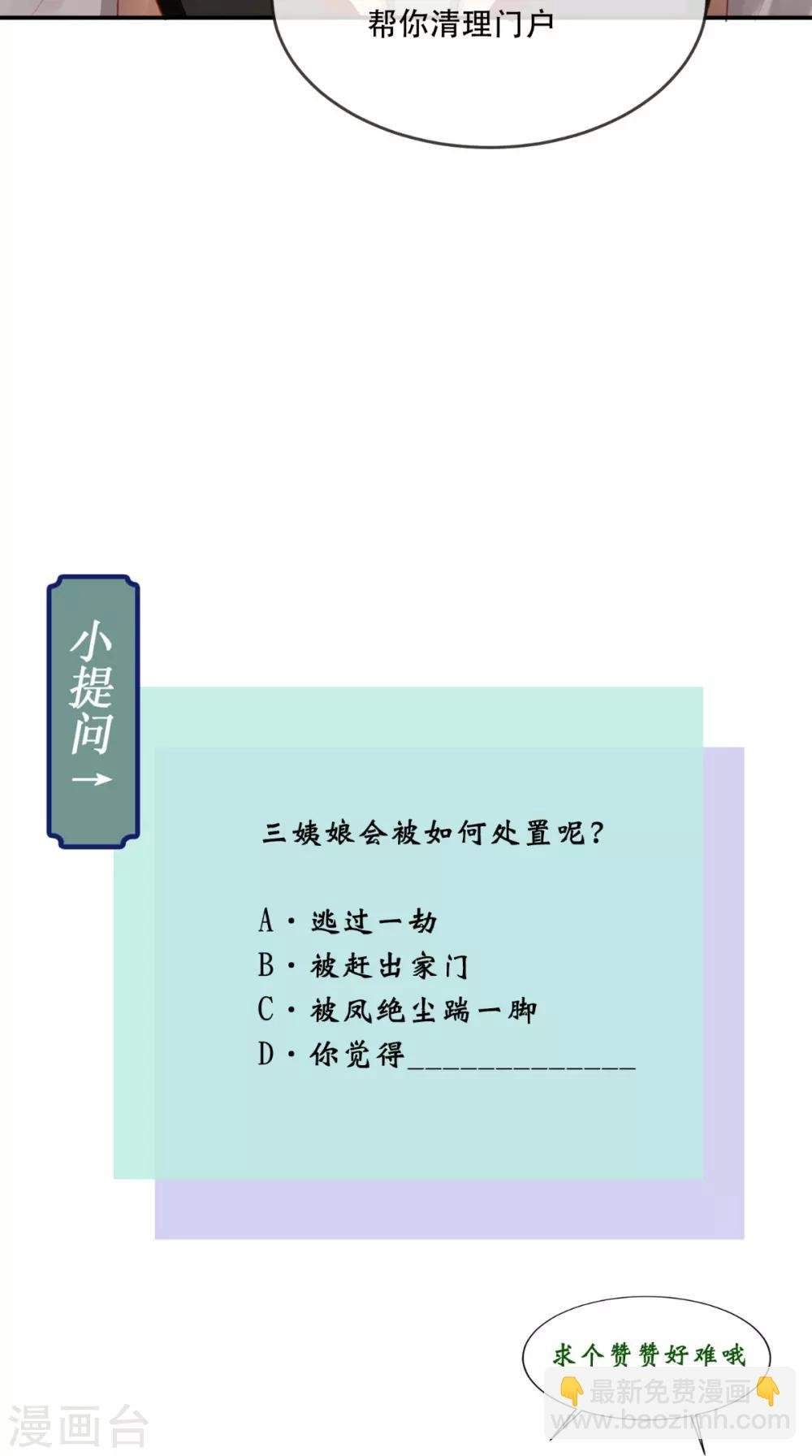 第54话 他是我弟弟？