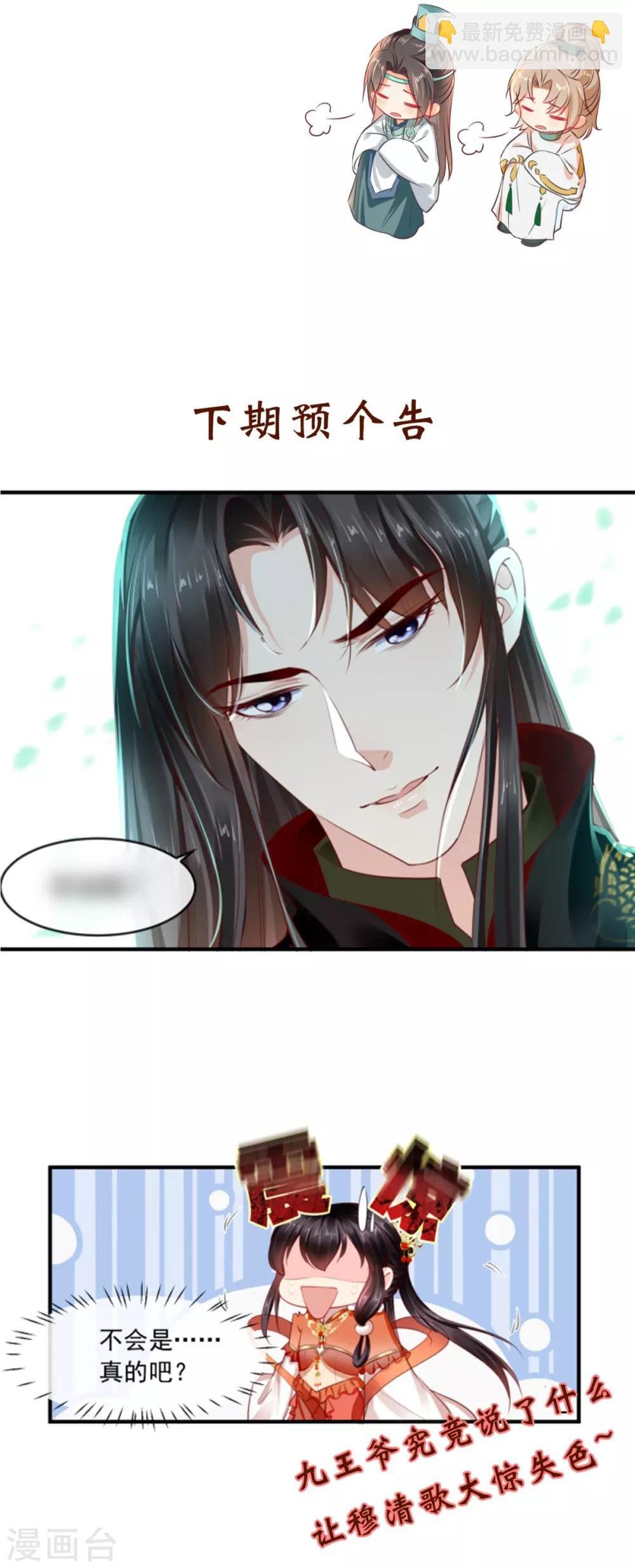 第54话 他是我弟弟？