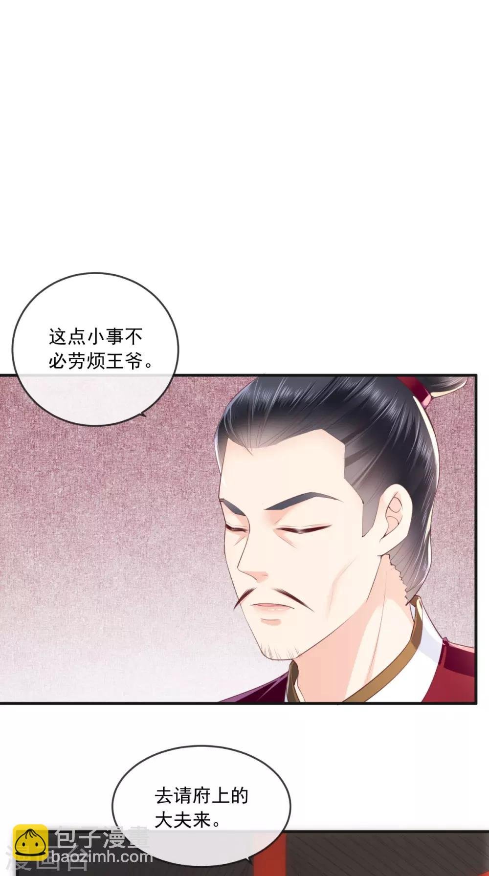 第55话 休书