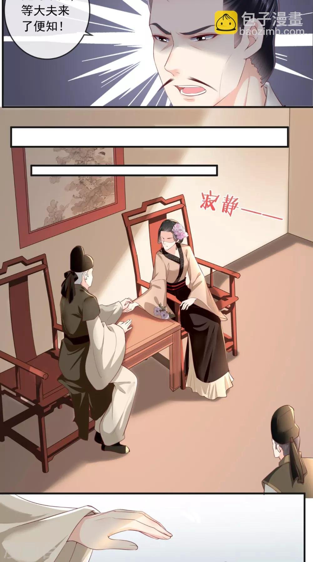 第55话 休书