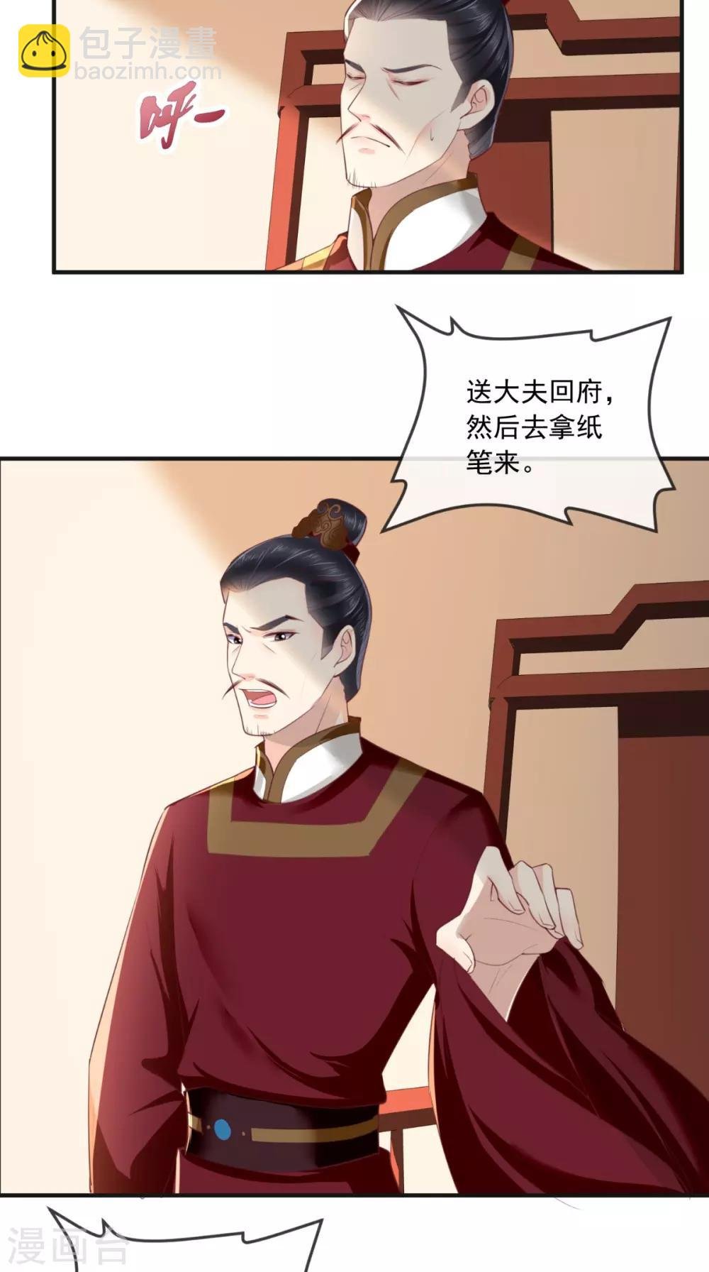 第55话 休书