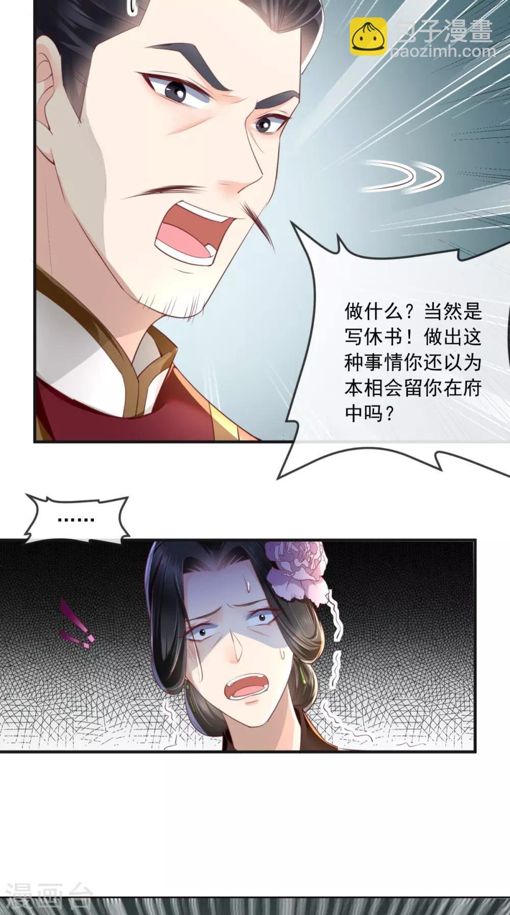 第55话 休书
