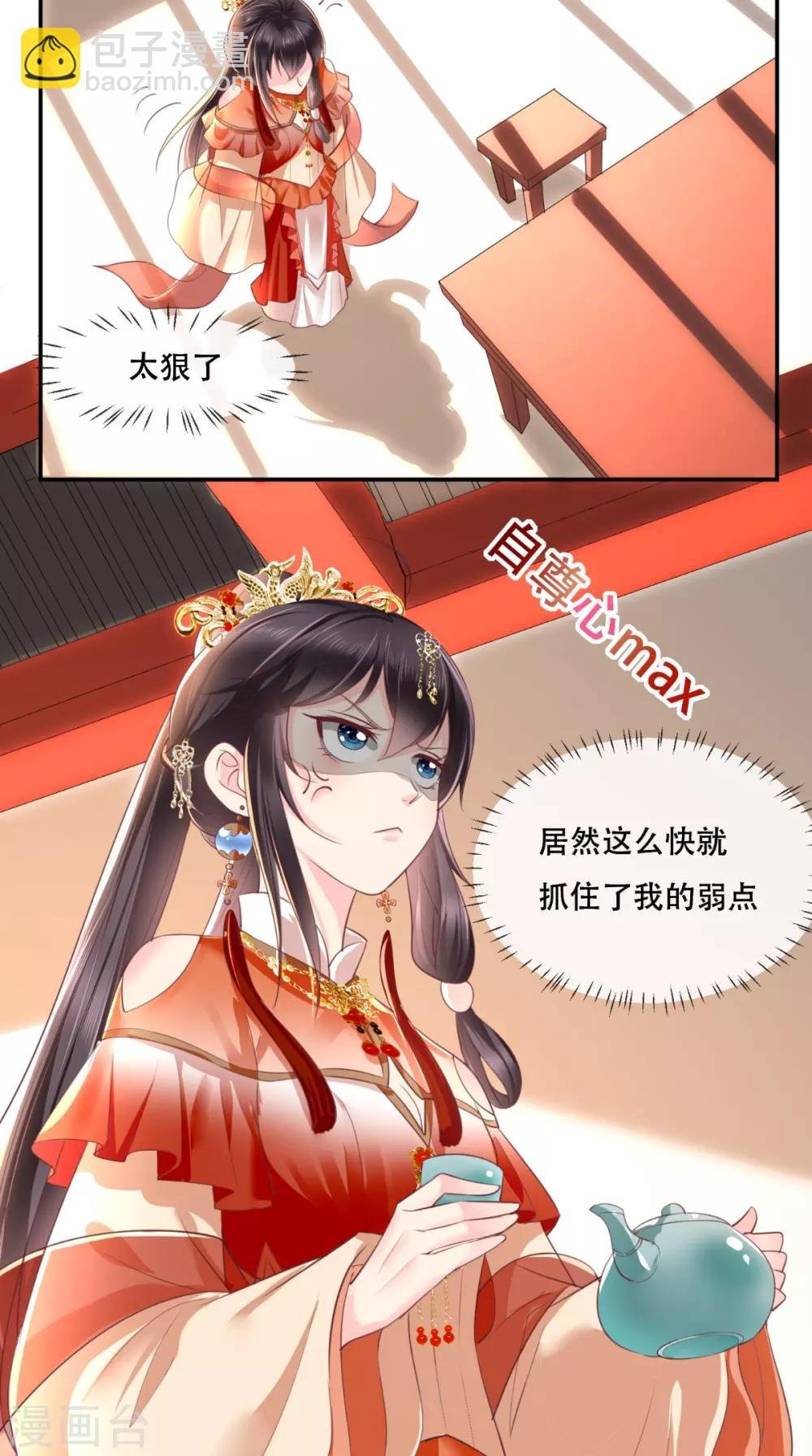 第56话 有毒？!
