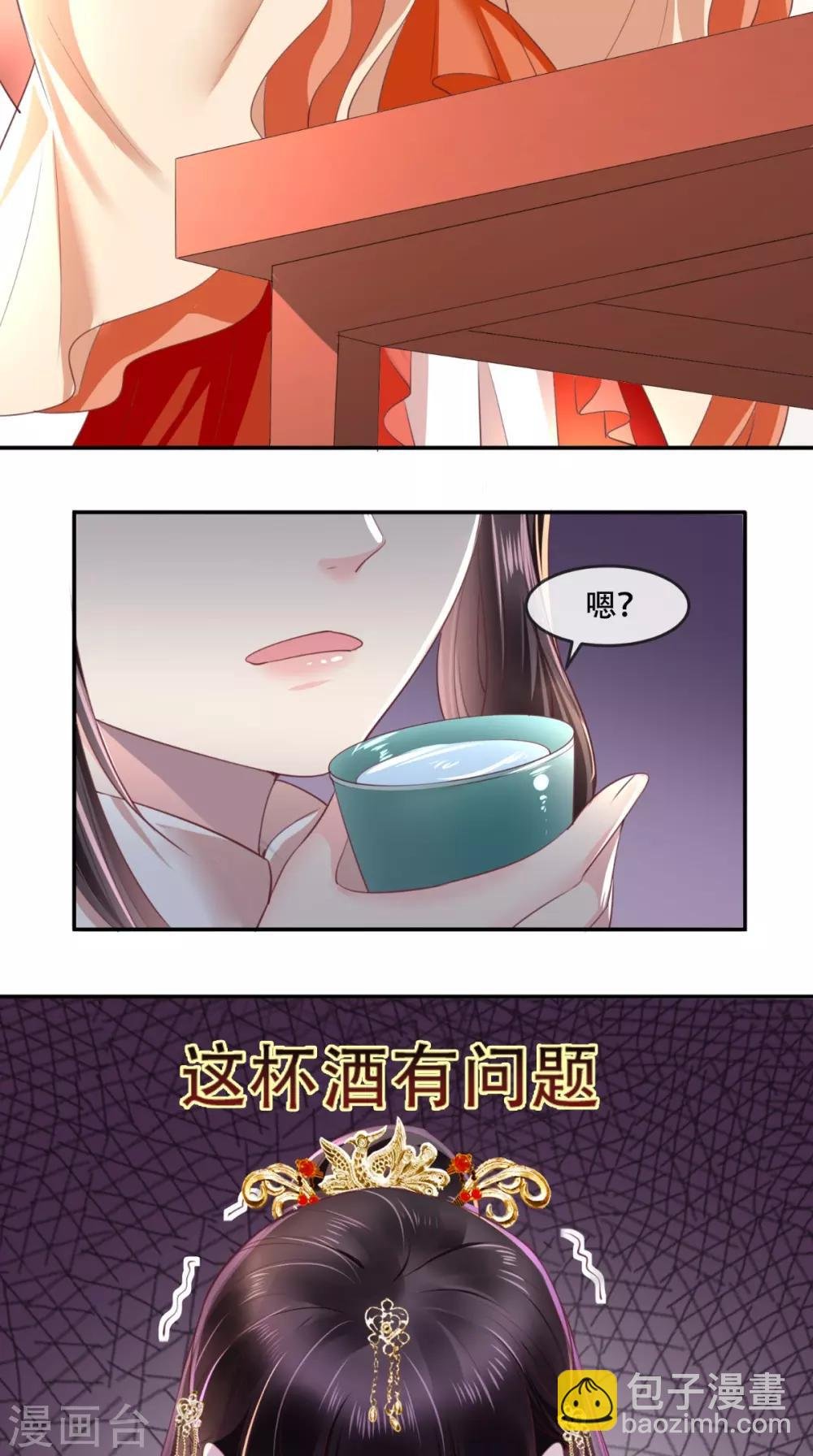 第56话 有毒？!
