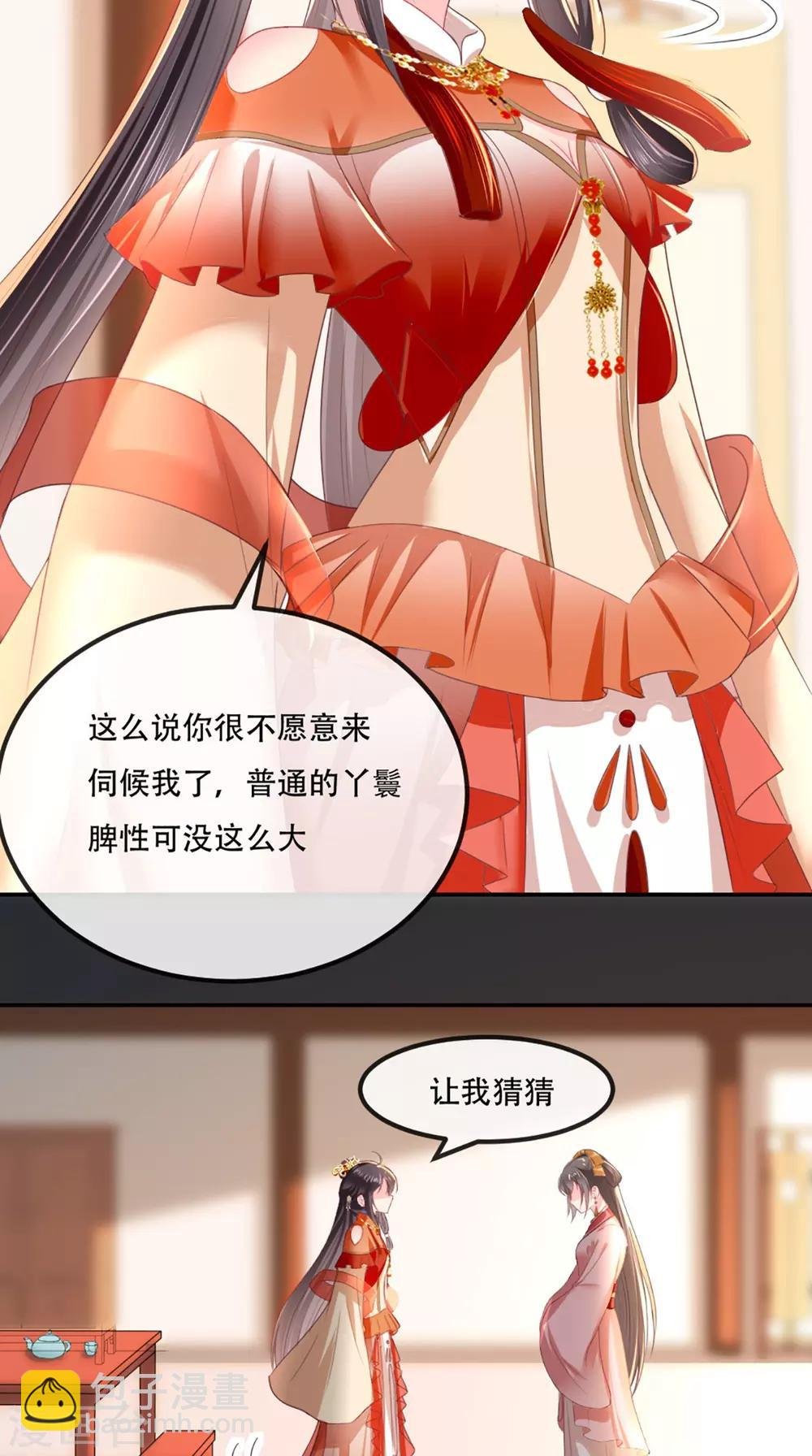 第56话 有毒？!