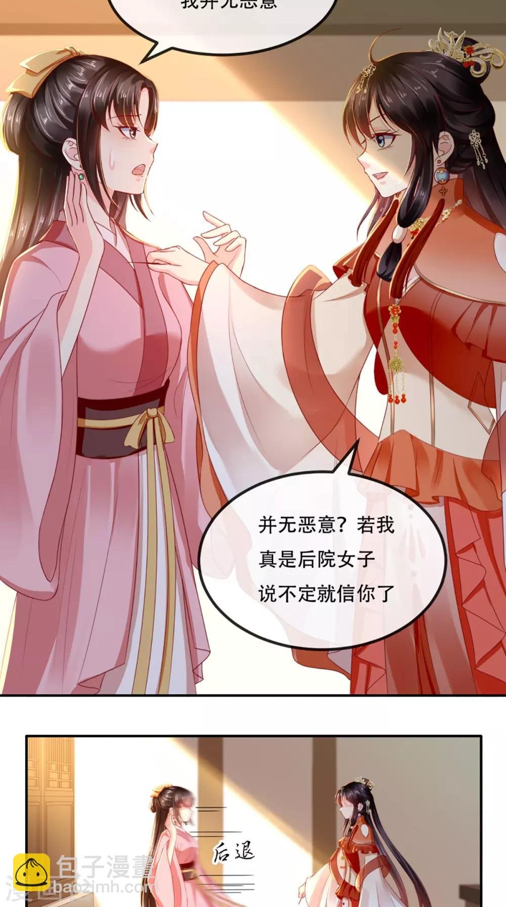 第56话 有毒？!
