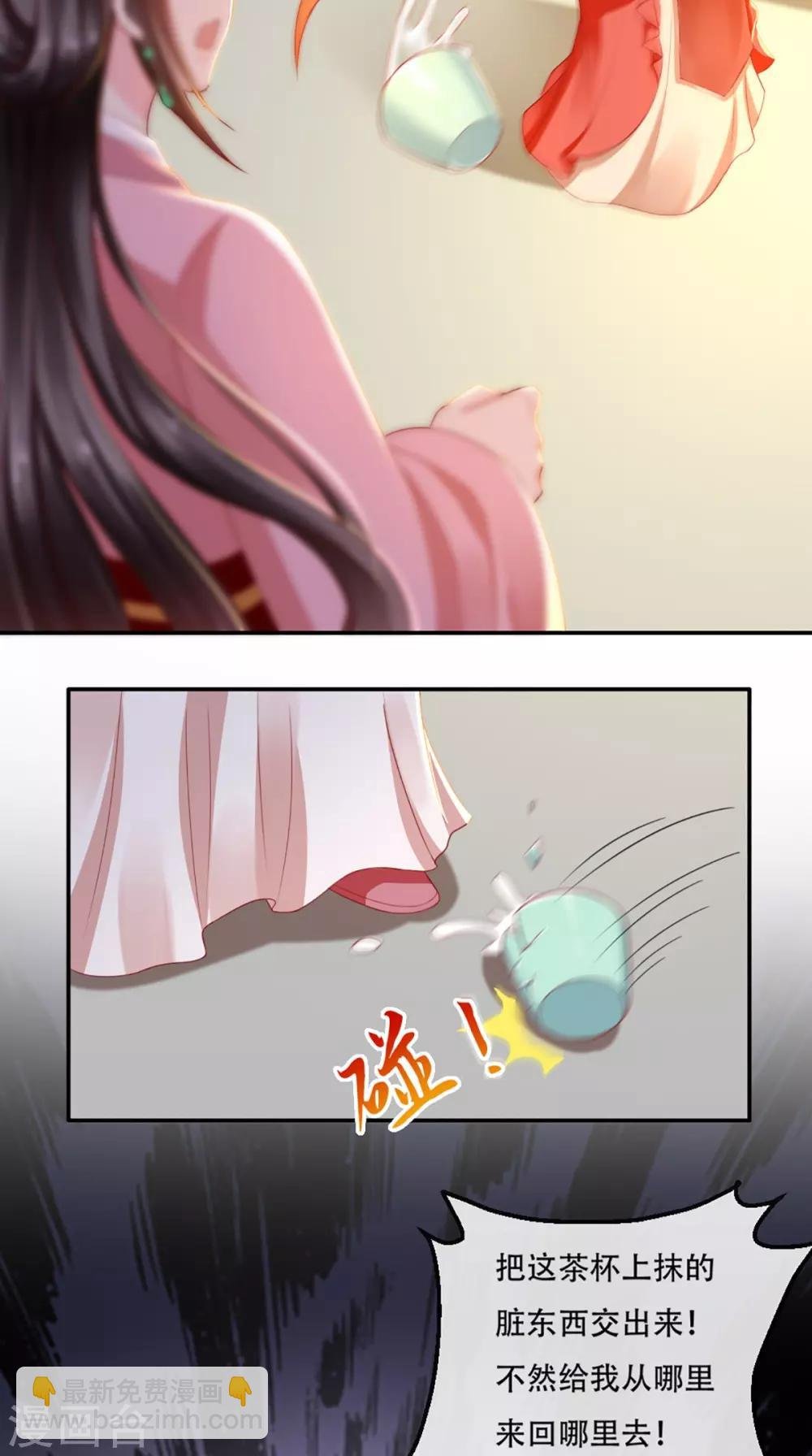 第56话 有毒？!