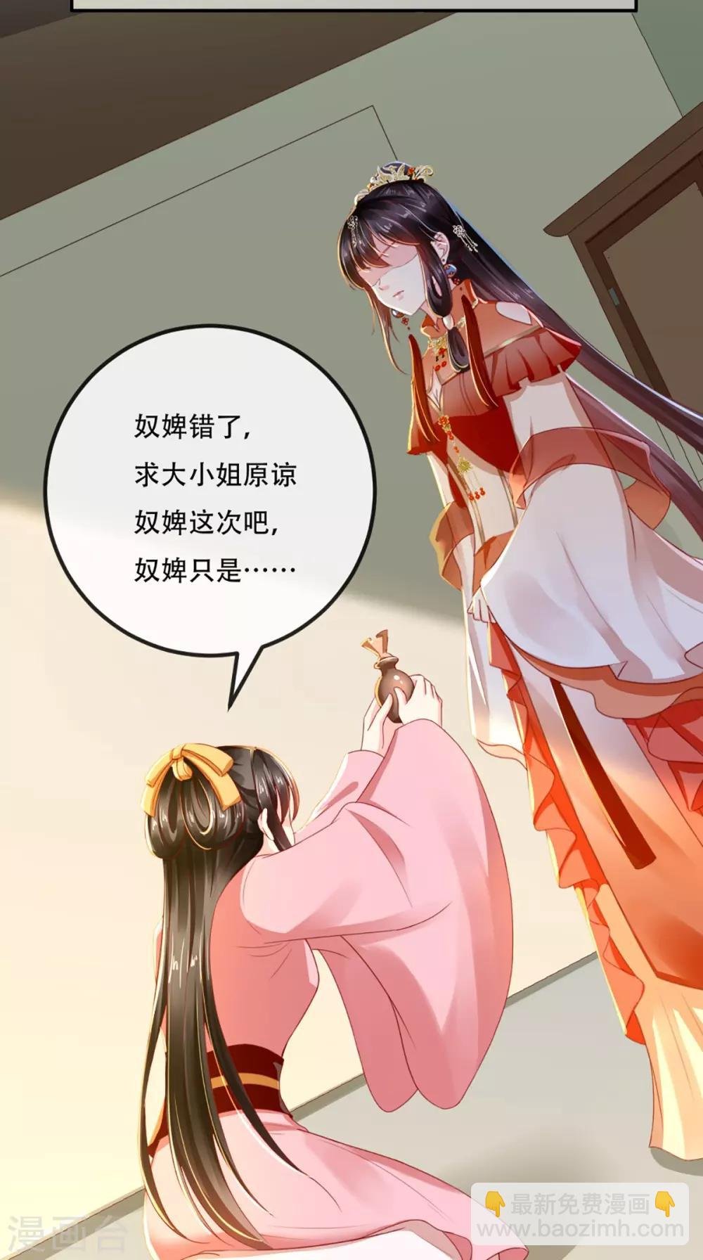 第56话 有毒？!