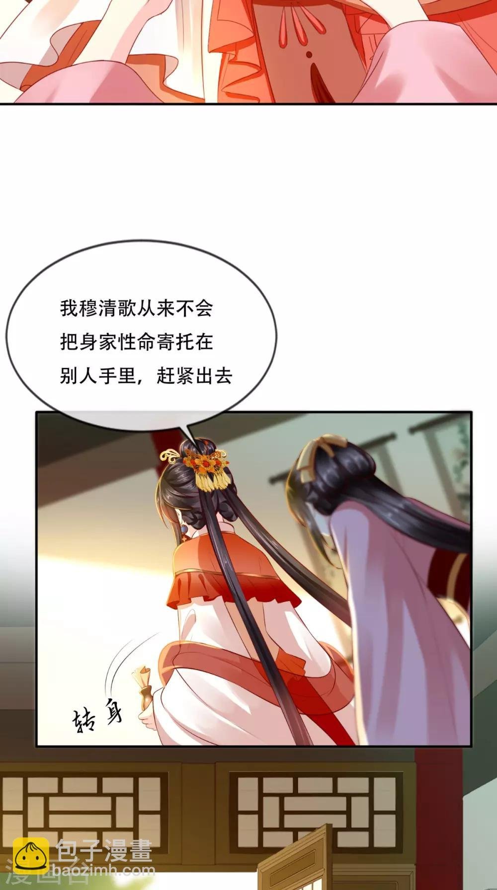 第56话 有毒？!