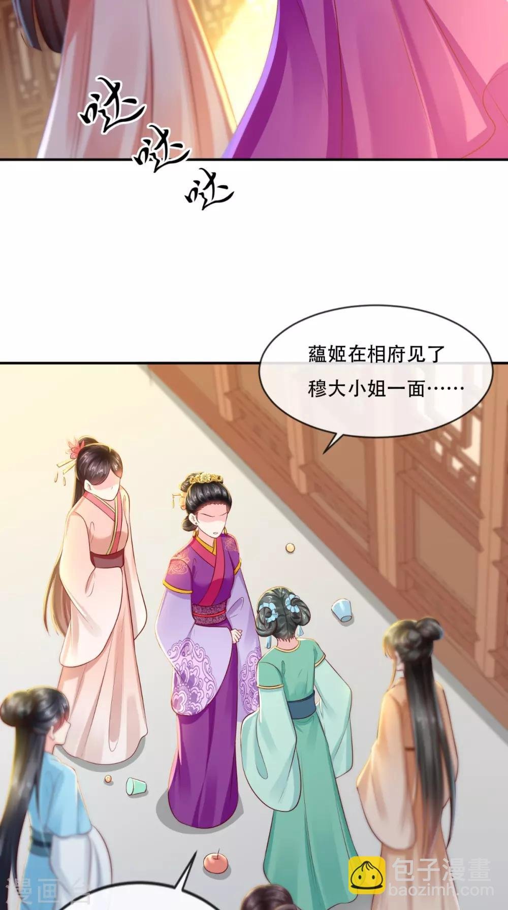 第56话 有毒？!