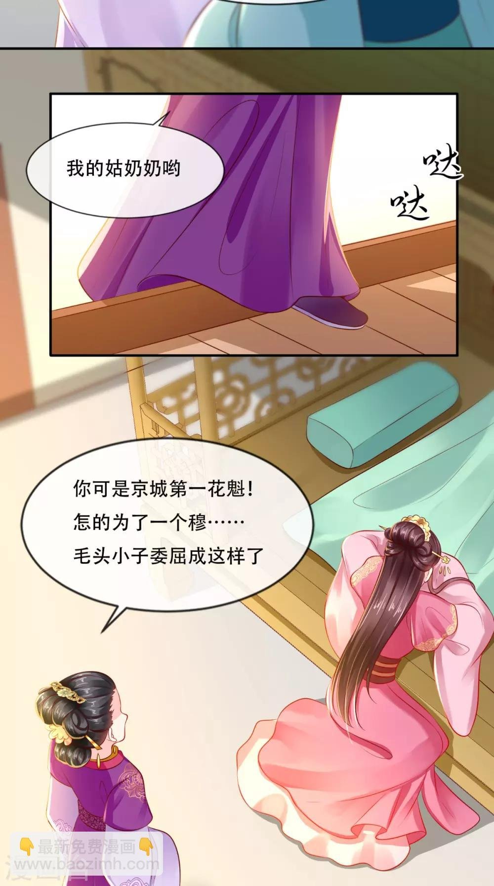 第56话 有毒？!