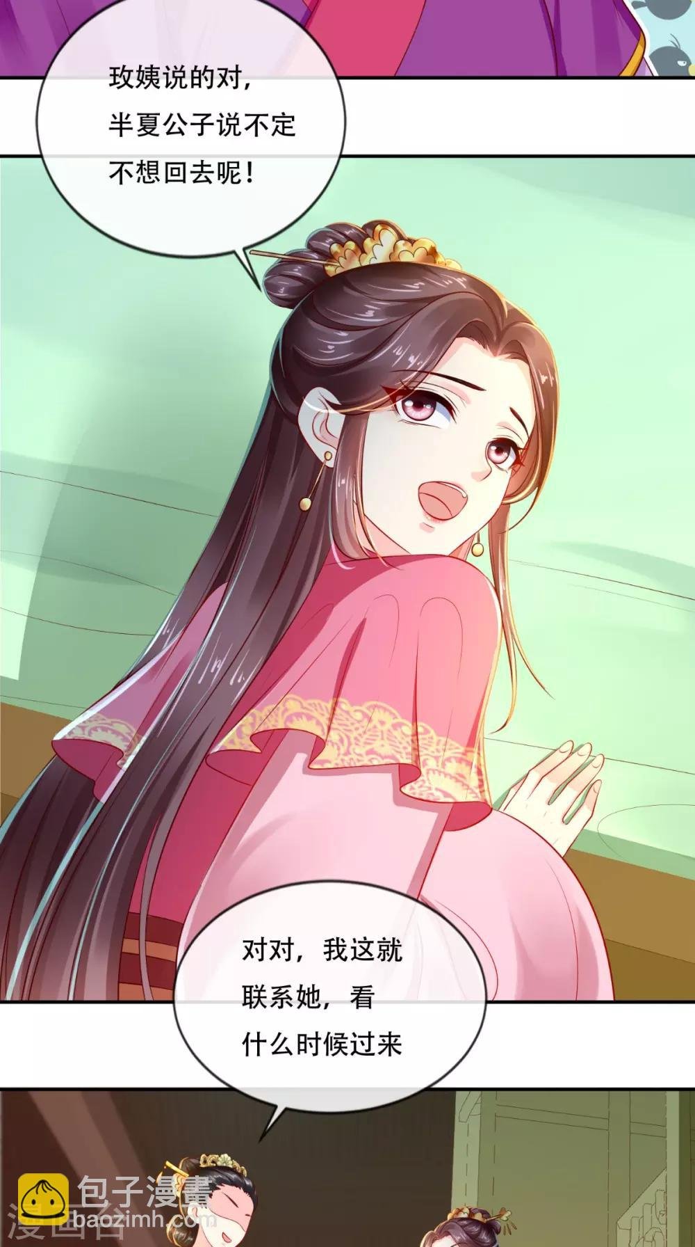 第56话 有毒？!