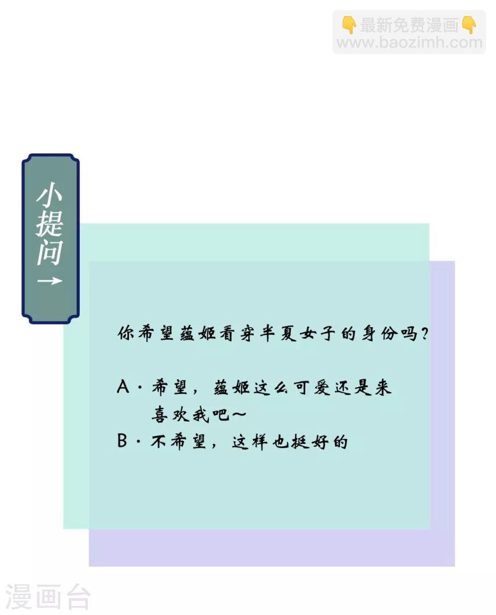 第56话 有毒？!