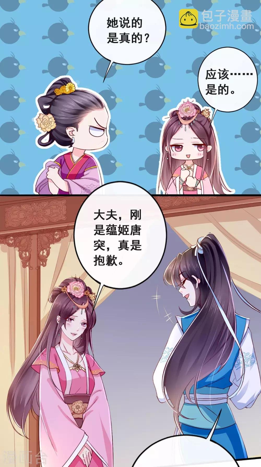 第5话 合作