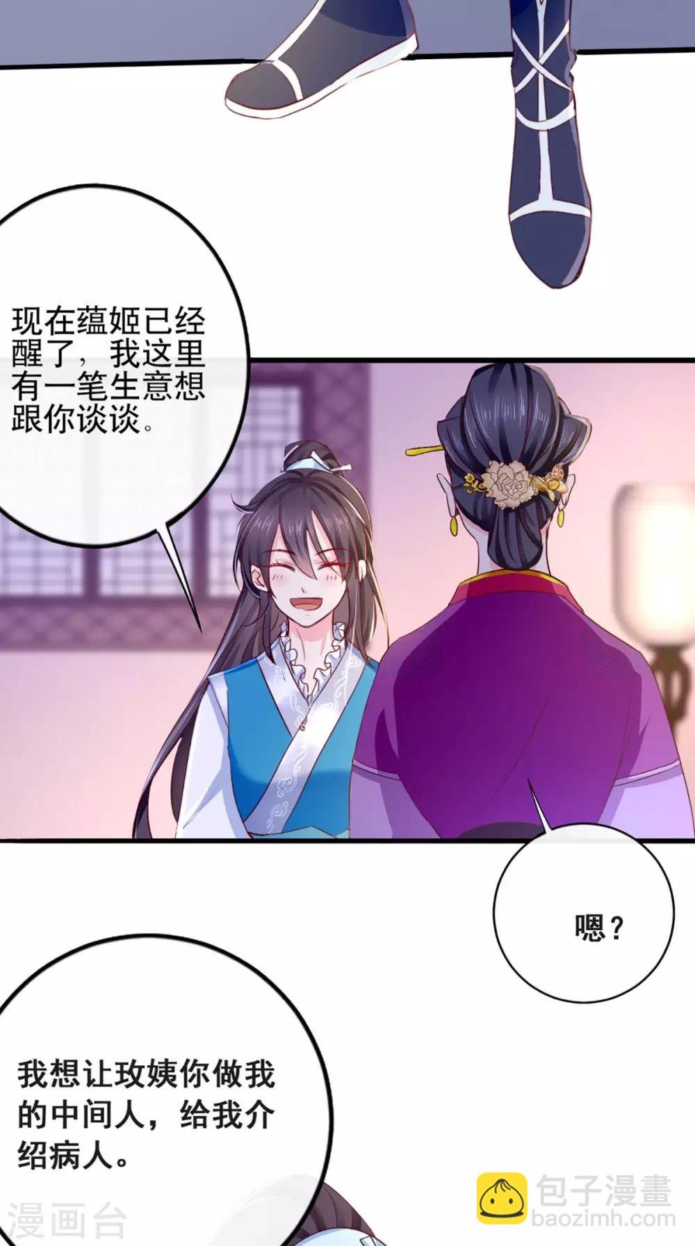 第5话 合作