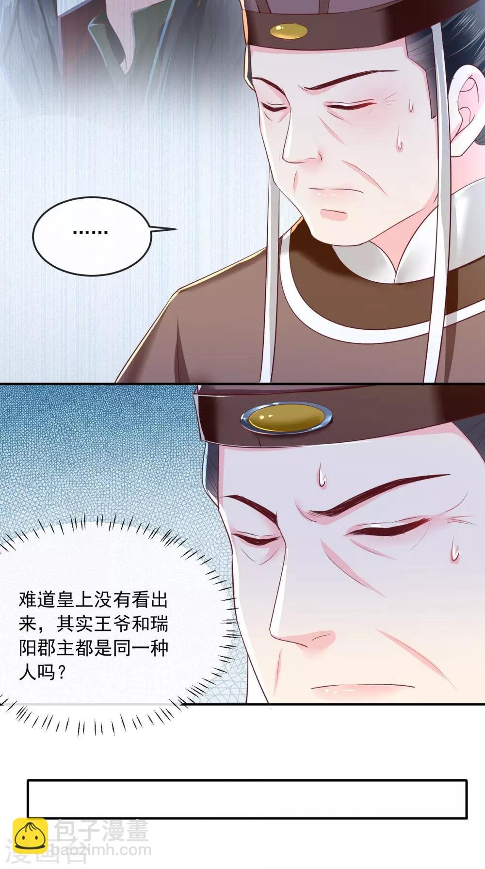 第58话 我抱你回去吧
