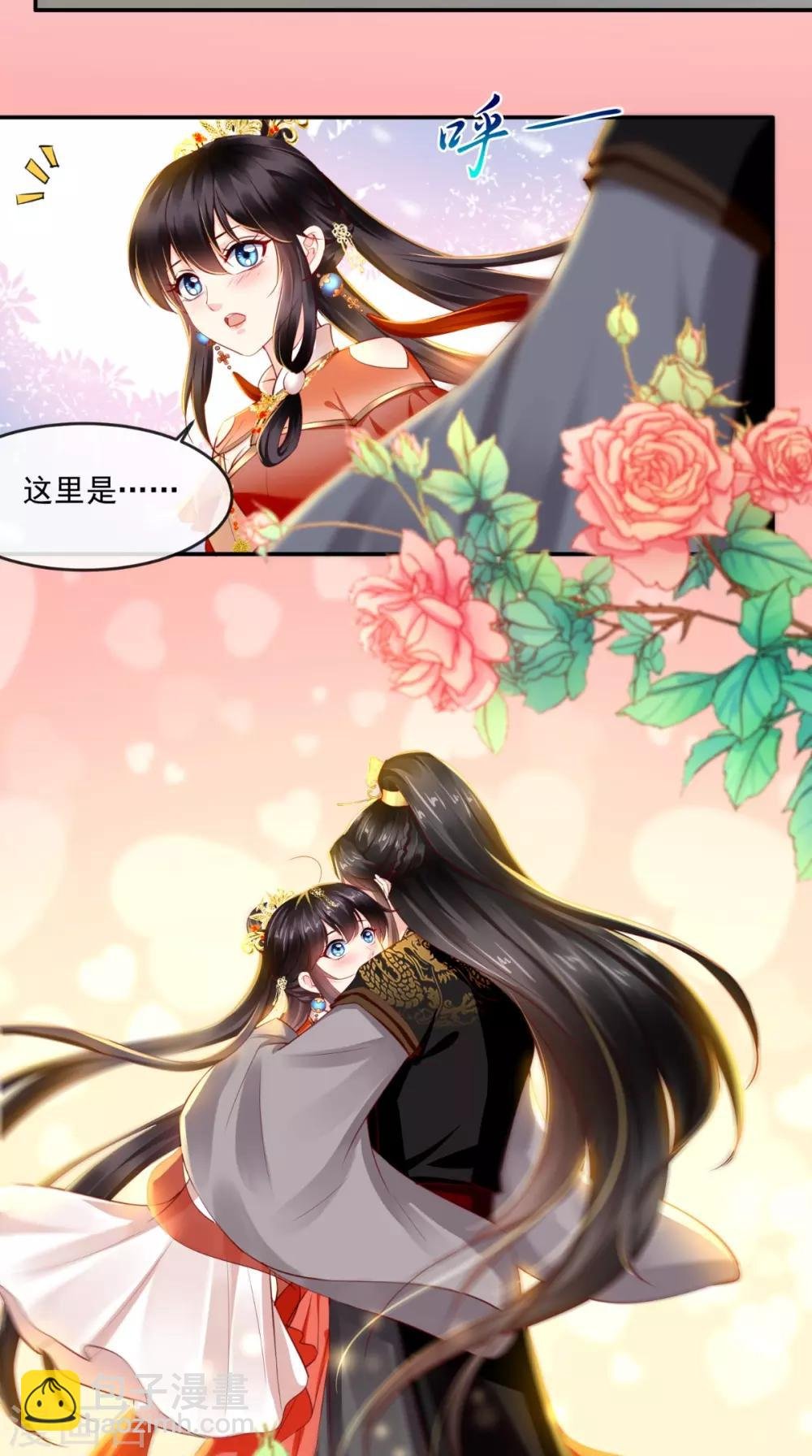 第58话 我抱你回去吧
