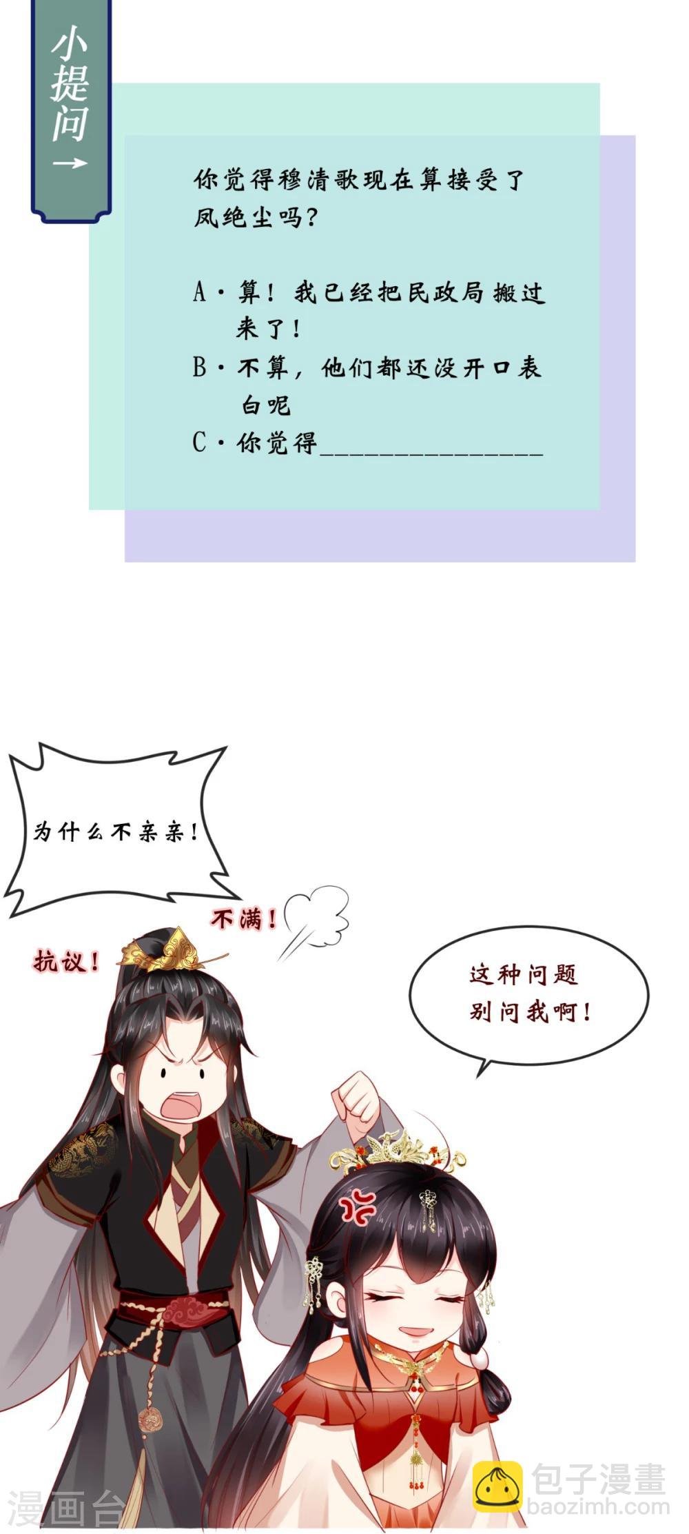 第58话 我抱你回去吧