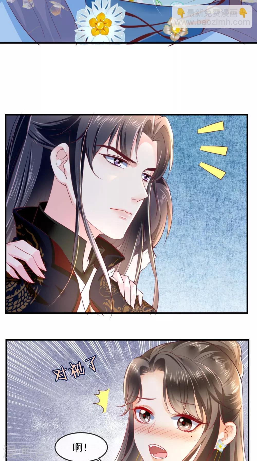 第59话 谋划王妃之位