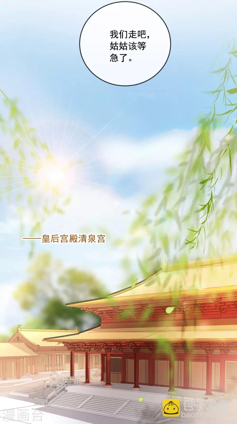 第59话 谋划王妃之位