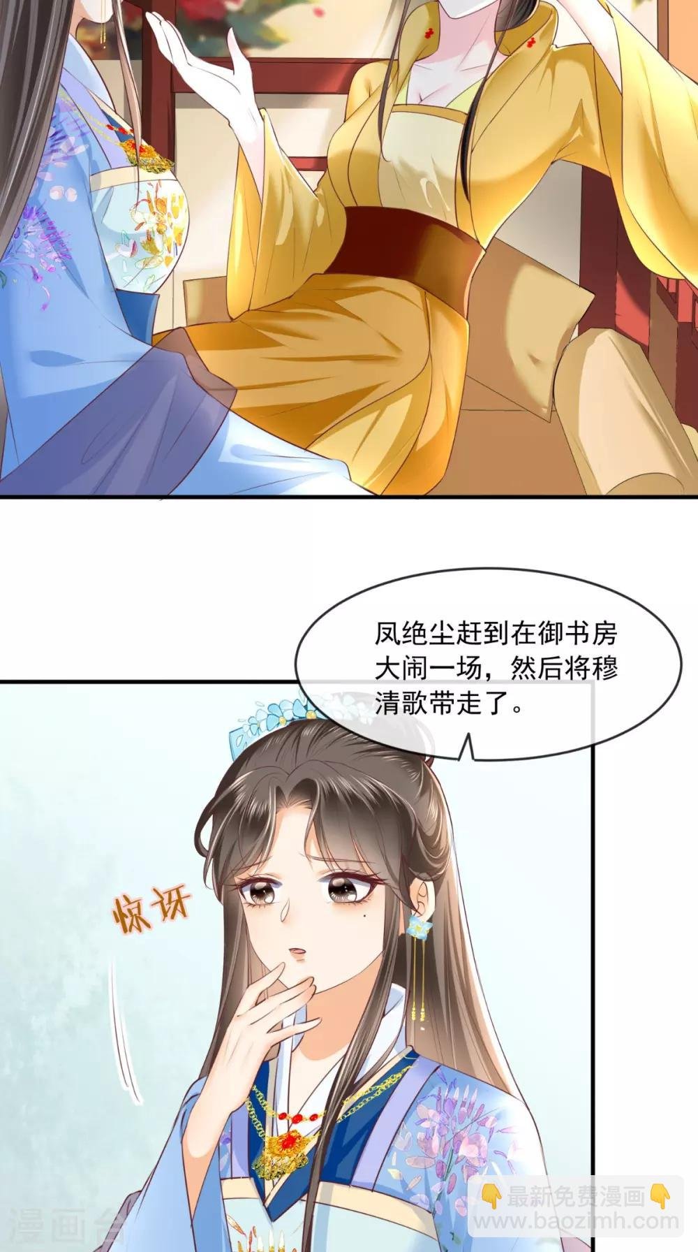 第59话 谋划王妃之位