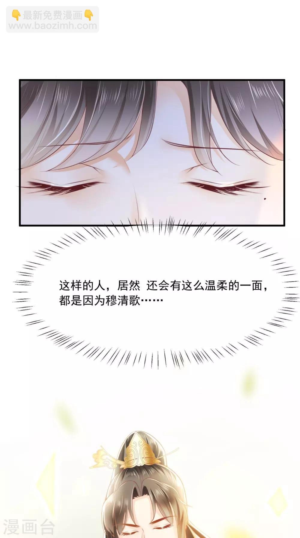 第59话 谋划王妃之位